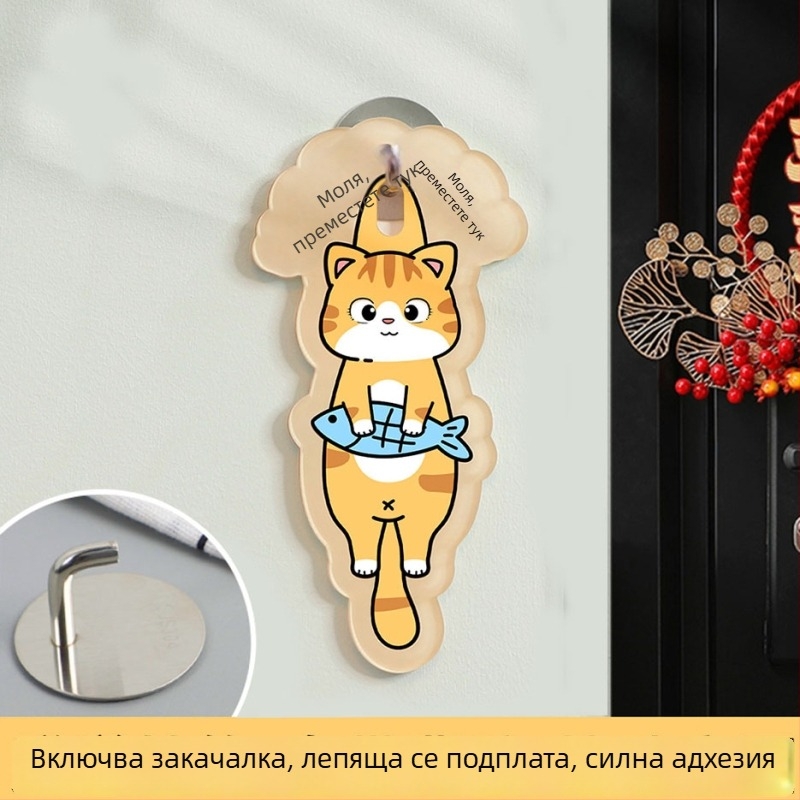 Акрилна табелка за входна врата с котешки мотив, UV печат, персонализируема от Haolong Craft