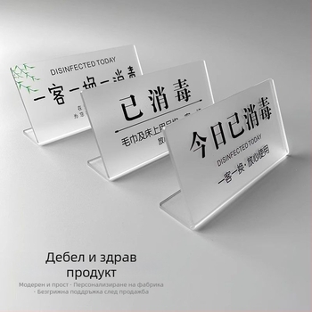 Акрилна табела за рецепция за хотел/хостел, персонализирана изработка, марка JVNYI/Junyi