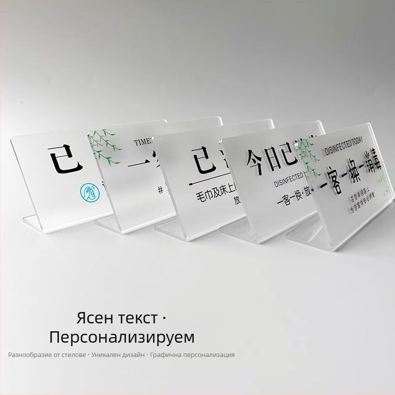 Акрилна табела за рецепция за хотел/хостел, персонализирана изработка, марка JVNYI/Junyi