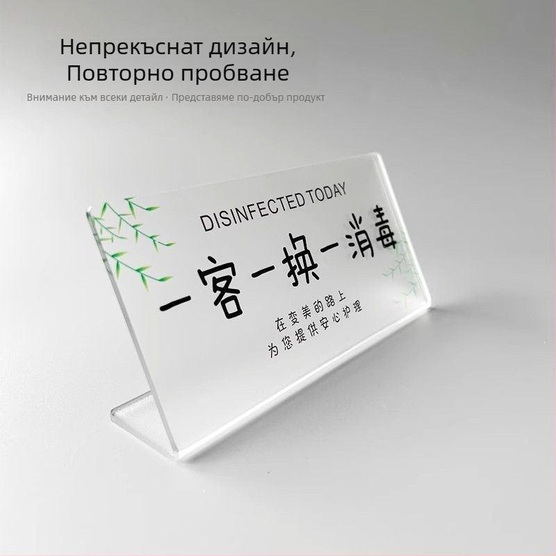 Акрилна табела за рецепция за хотел/хостел, персонализирана изработка, марка JVNYI/Junyi