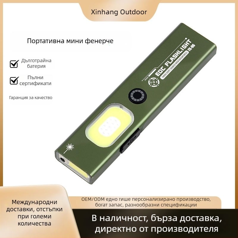 LED мини фенерче с ръчно презареждане, алуминиево тяло, 450 mAh батерия, магнитна работна светлина, лазерен указател