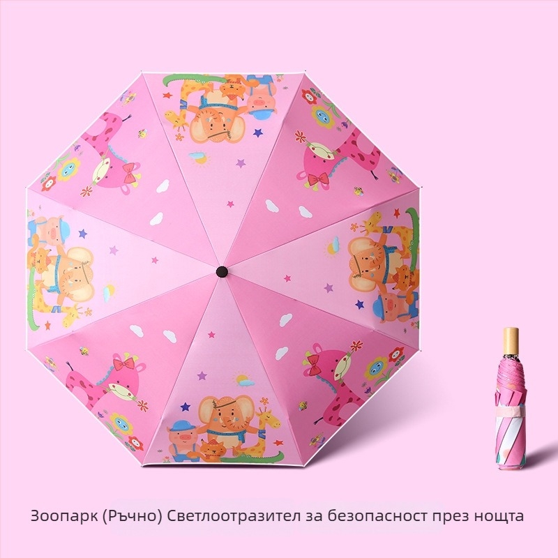 Детски чадър с три секции и карикатурен дизайн, автоматично отваряне, 8 стоманени ребра, 190T плат