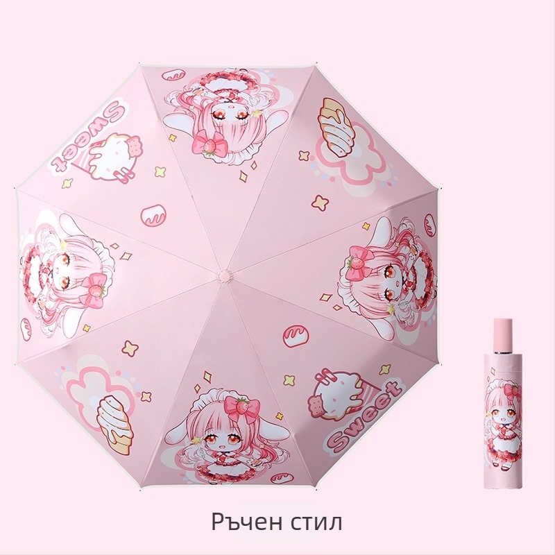 Детски чадър с три секции и карикатурен дизайн, автоматично отваряне, 8 стоманени ребра, 190T плат