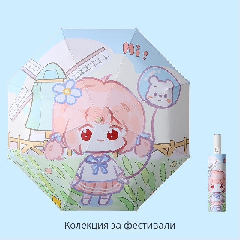 Детски чадър с три секции и карикатурен дизайн, автоматично отваряне, 8 стоманени ребра, 190T плат