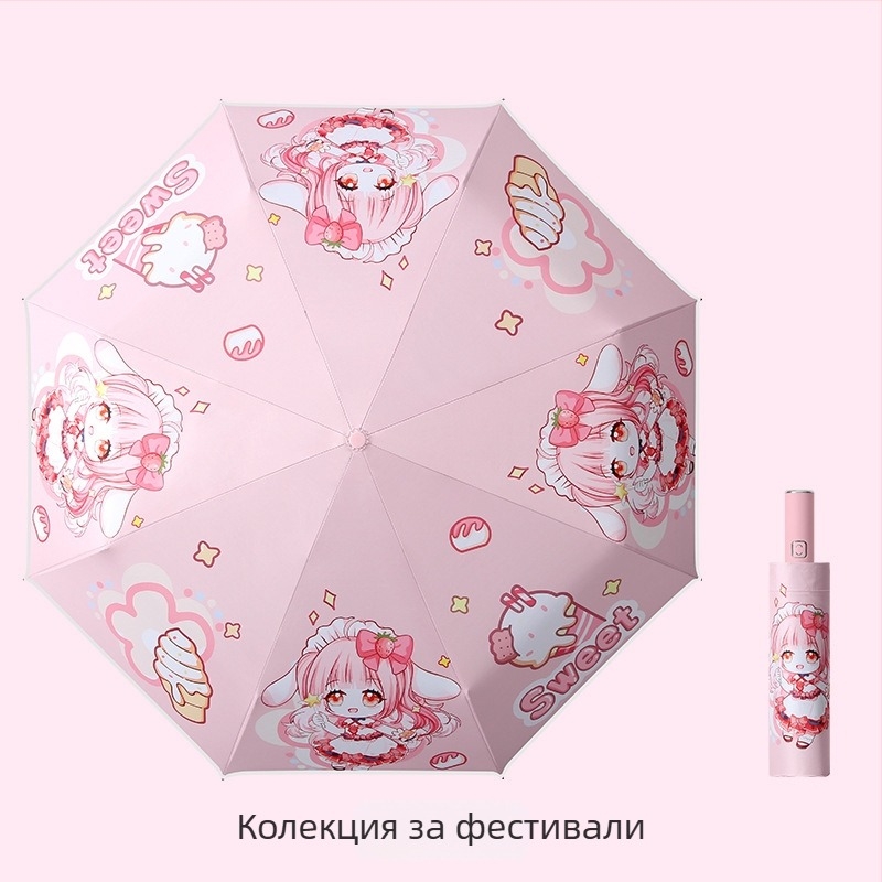 Детски чадър с три секции и карикатурен дизайн, автоматично отваряне, 8 стоманени ребра, 190T плат