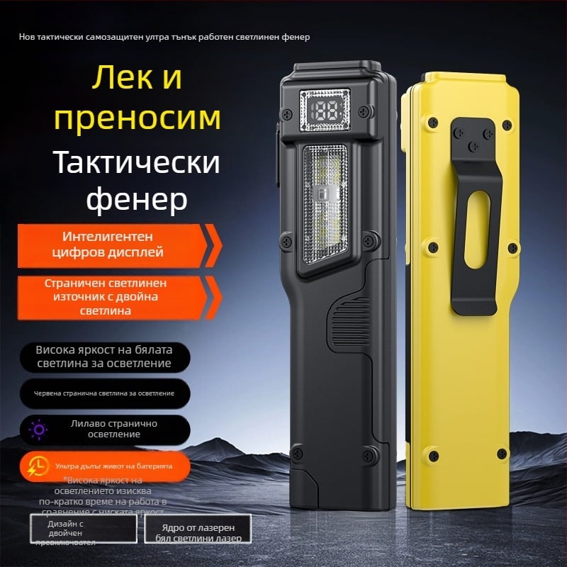 Тактически ултра тънък фенер с клип за писалка, алуминиева сплав, 1000 mAh, 10W, ръчно задвижване, обхват 200–500 м