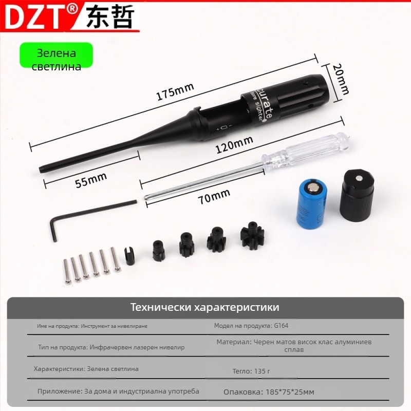 Лазерен калибратор с инфрачервено перо и червен лазерен указател, железен корпус, обхват 5–100 м