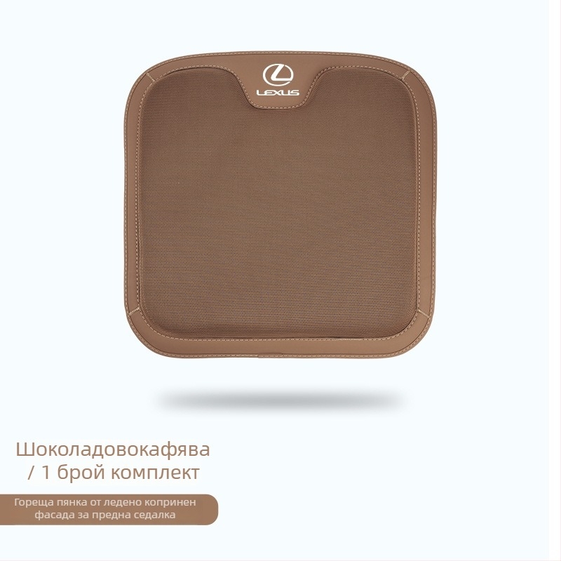 Седална възглавница за Lexus ES200/NX/RX300/UX260 (повърхност: ледена коприна; стил: прост, делови; пълнител: синтетично влакно; сезон: за четири сезона; функция: декорация, вентилация)