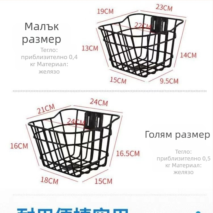 Детска предна кошница за велосипед, метална, марка Yitong, Спецификация 1