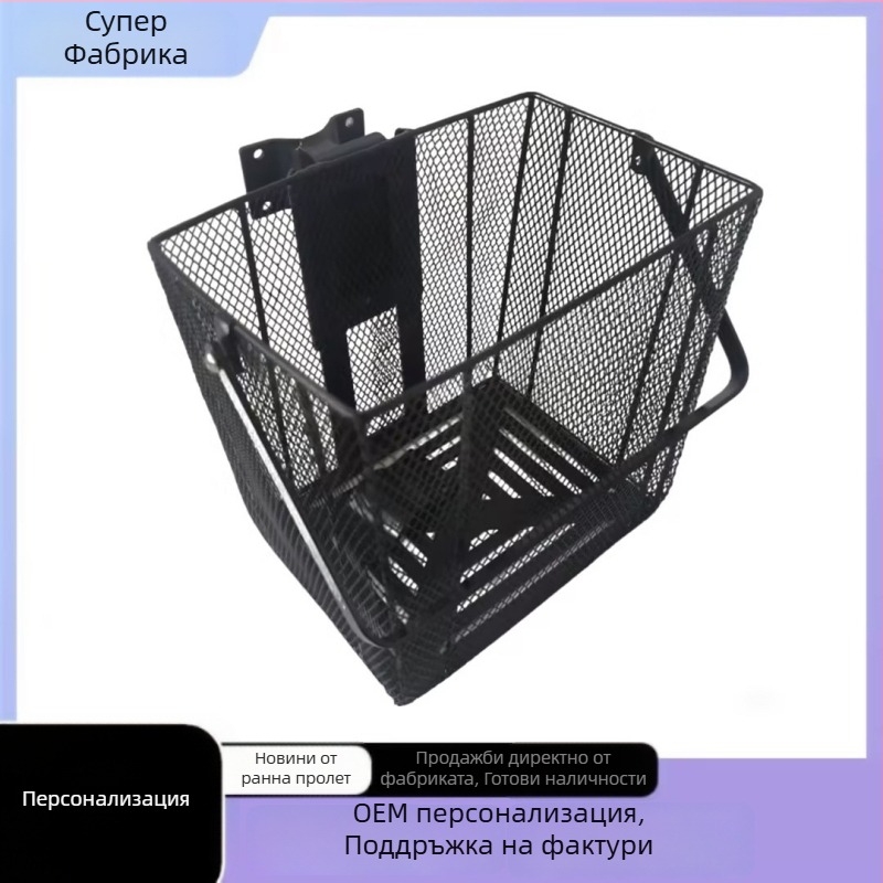 Велосипедна кошница от желязна мрежа, разглобяема и преносима, персонализируема