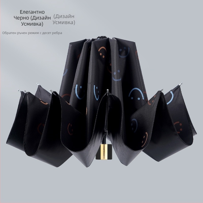 Чадър за дъжд и слънце с 10 ребра, трисгъваем дизайн, ръчно отваряне, метални ребра и стълб, пластмасова дръжка, плат 190T с винилово покритие, UPF >50