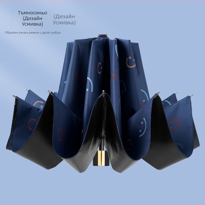 Чадър за дъжд и слънце с 10 ребра, трисгъваем дизайн, ръчно отваряне, метални ребра и стълб, пластмасова дръжка, плат 190T с винилово покритие, UPF >50