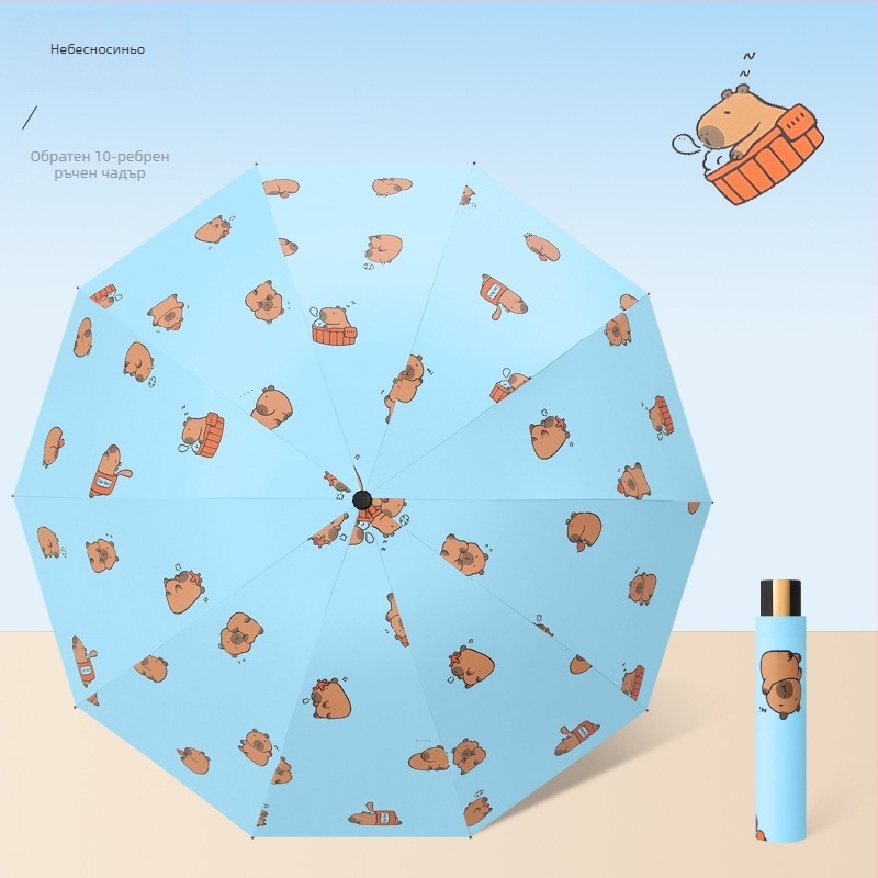 Чадър за дъжд и слънце с 10 ребра, трисгъваем дизайн, ръчно отваряне, метални ребра и стълб, пластмасова дръжка, плат 190T с винилово покритие, UPF >50