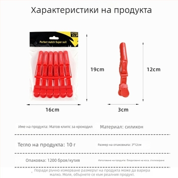 Mingxia крокодилска щипка за коса за разделяне на кичури, пластмасова, универсална употреба