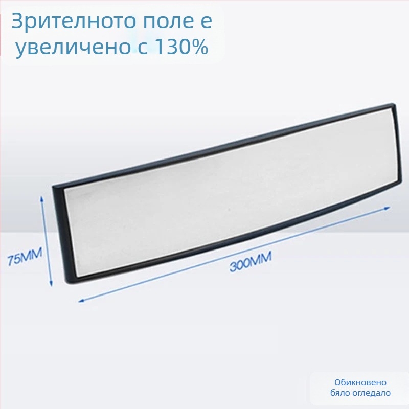 Автомобилно огледало за обратно виждане с широко зрително поле, извито огледало, марка HDELF