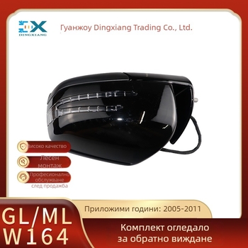 Mercedes-Benz W164 ML/GL Задно огледало за обратно виждане, сгъваемо, обикновена леща, 1648103193
