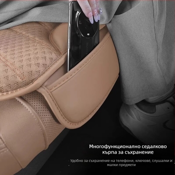 Подложка за автомобилна седалка Caston – охлаждаща подложка, коприна нишка, вентилация