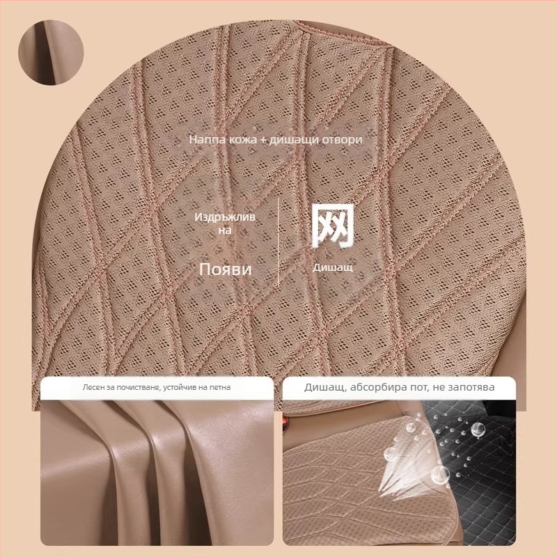 Подложка за автомобилна седалка Caston – охлаждаща подложка, коприна нишка, вентилация