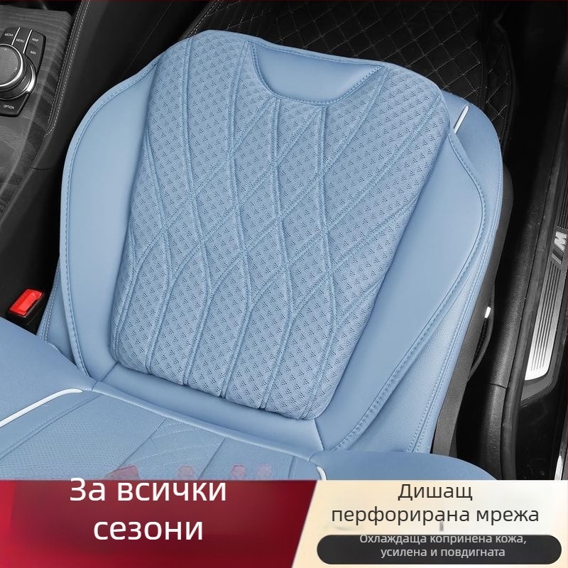 Подложка за автомобилна седалка Caston – охлаждаща подложка, коприна нишка, вентилация