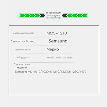 OA-Print тонер касета за Samsung ML-1010/1020M/1210/1220M/1250/1430 лазерни принтери – презареждаема, 3000 страници (5% покритие), съвместим с ML-1210D3