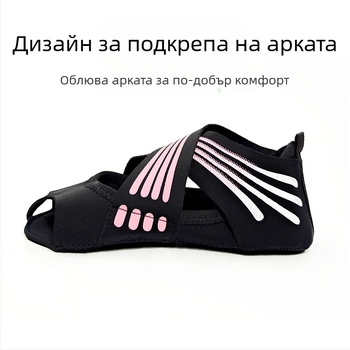 Обувки за йога за танцово движение – йога пособия