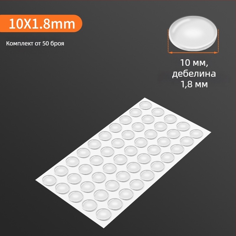 Самозалепваща полусферична подпора за шкафове – прозрачен PU, против приплъзване, против удар, тиха мебелна подложка (Полусферична, PU, Прозрачно, Самозалепваща, Против приплъзване/против удар)