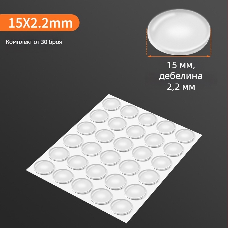 Самозалепваща полусферична подпора за шкафове – прозрачен PU, против приплъзване, против удар, тиха мебелна подложка (Полусферична, PU, Прозрачно, Самозалепваща, Против приплъзване/против удар)