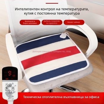 Загряваща седалкова възглавничка за офис - сваляща се и перяща се подложка, USB включено, модел Heating Insole, горен материал: естествена кожа, подметка: гума, номер на продукт: ltao1009174132