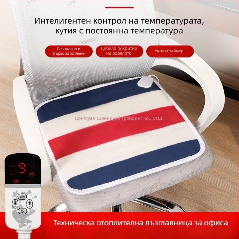 Загряваща седалкова възглавничка за офис - сваляща се и перяща се подложка, USB включено, модел Heating Insole, горен материал: естествена кожа, подметка: гума, номер на продукт: ltao1009174132