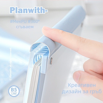 Rosyposy PW251V: Тетрадка с мека подвързия и 8 дупки, 40 листа, вътрешни страници PP/PU, модел PW251V, без лого