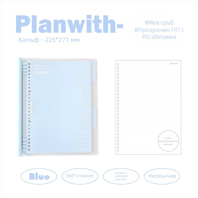 Rosyposy PW251V: Тетрадка с мека подвързия и 8 дупки, 40 листа, вътрешни страници PP/PU, модел PW251V, без лого