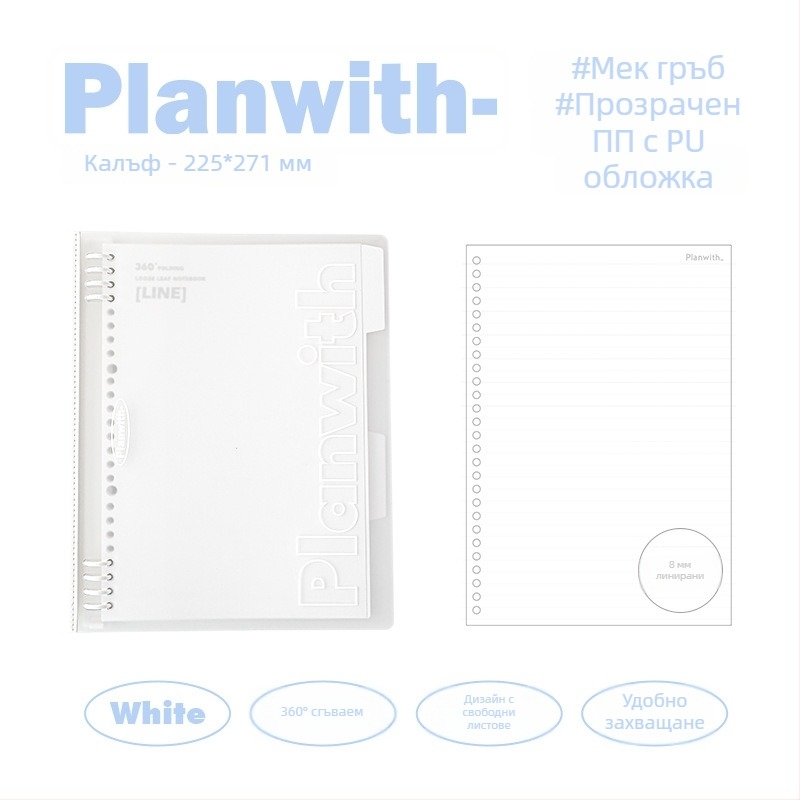 Rosyposy PW251V: Тетрадка с мека подвързия и 8 дупки, 40 листа, вътрешни страници PP/PU, модел PW251V, без лого