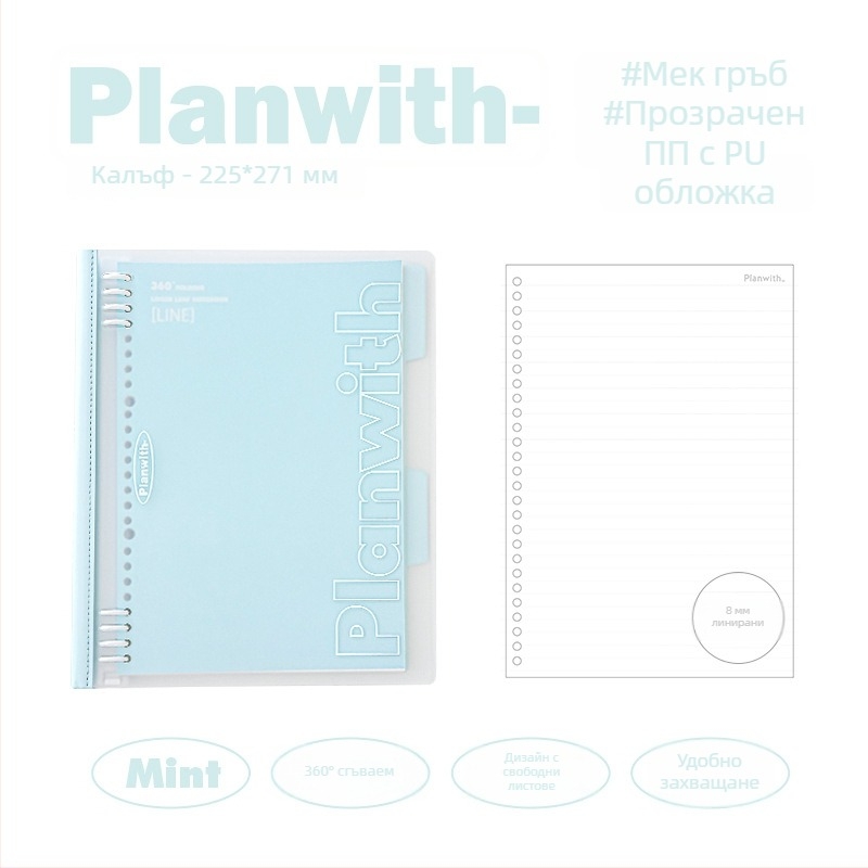 Rosyposy PW251V: Тетрадка с мека подвързия и 8 дупки, 40 листа, вътрешни страници PP/PU, модел PW251V, без лого