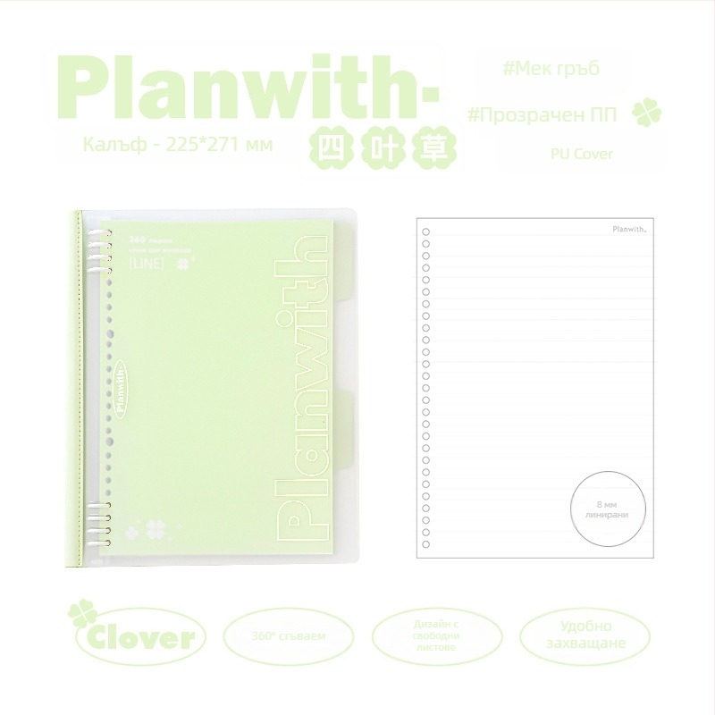 Rosyposy PW251V: Тетрадка с мека подвързия и 8 дупки, 40 листа, вътрешни страници PP/PU, модел PW251V, без лого