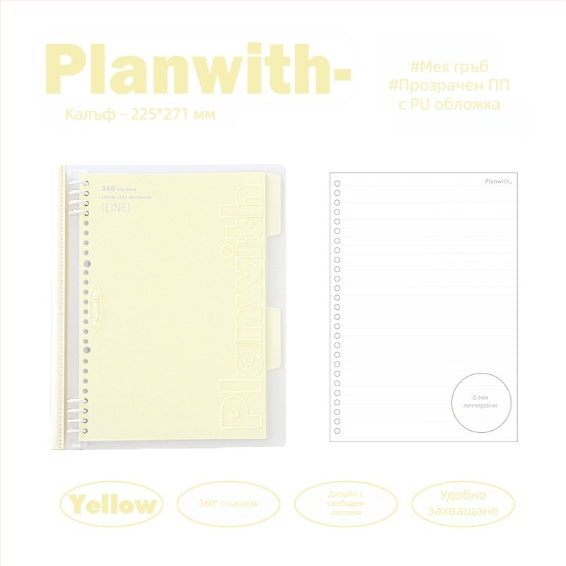 Rosyposy PW251V: Тетрадка с мека подвързия и 8 дупки, 40 листа, вътрешни страници PP/PU, модел PW251V, без лого