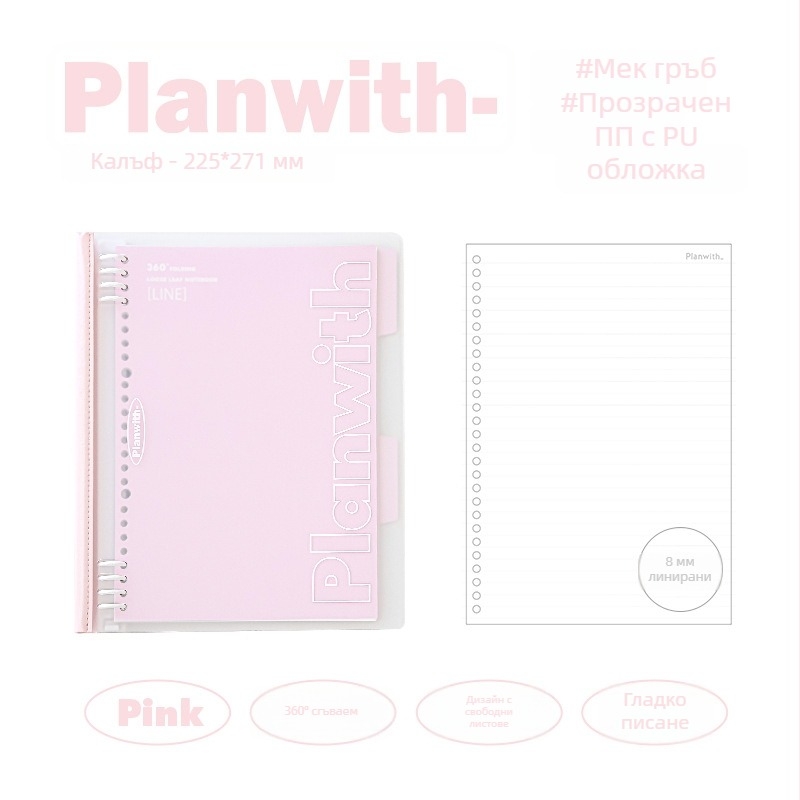 Rosyposy PW251V: Тетрадка с мека подвързия и 8 дупки, 40 листа, вътрешни страници PP/PU, модел PW251V, без лого