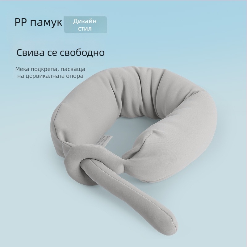 У-образена пътуваща възглавница с лента (Пълнеж: полиестерно влакно; Основна тъкан: плетена; Стил: модерен и минималистичен; Тегло: до 0,5 кг)