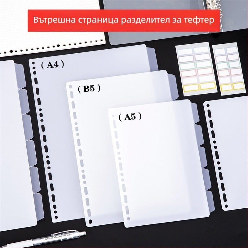 Jay 5S-4155 Пластмасов матово-прозрачен разделител за тетрадка с универсално дупково отвори за рефили – страница класификация каталог