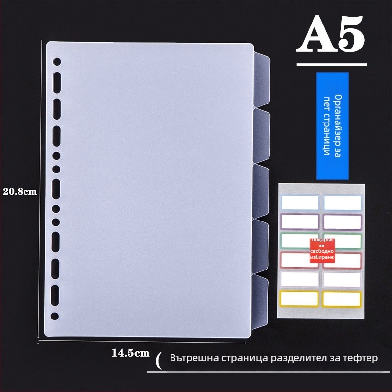 Jay 5S-4155 Пластмасов матово-прозрачен разделител за тетрадка с универсално дупково отвори за рефили – страница класификация каталог