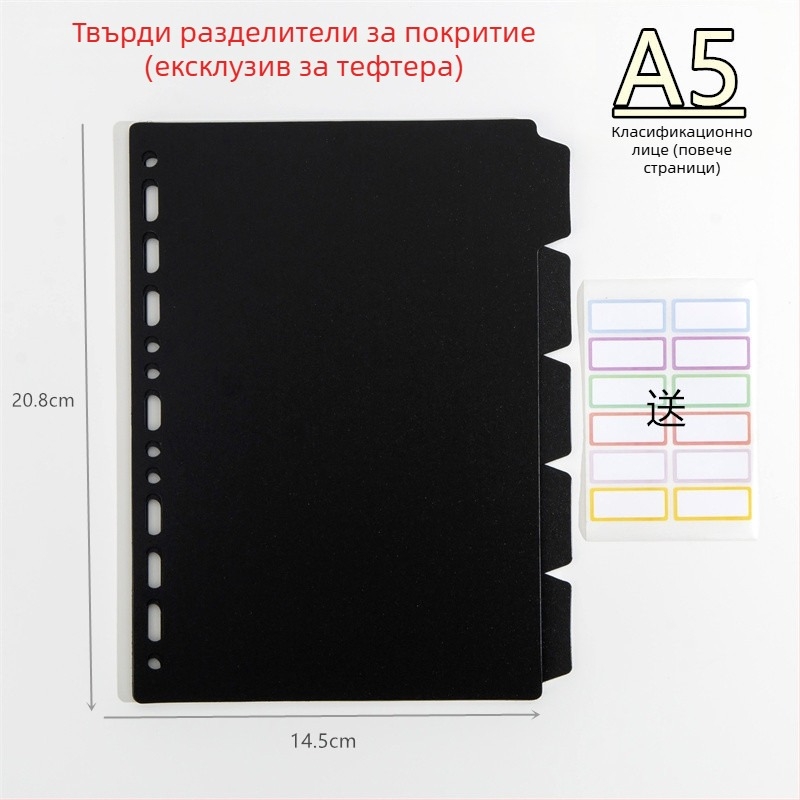 Jay 5S-4155 Пластмасов матово-прозрачен разделител за тетрадка с универсално дупково отвори за рефили – страница класификация каталог