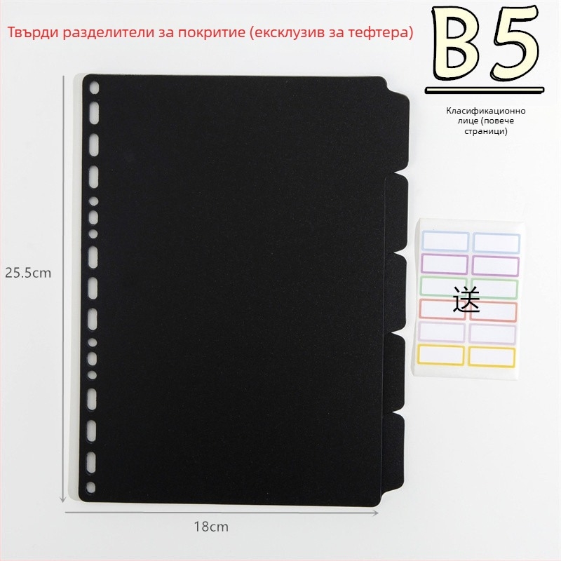 Jay 5S-4155 Пластмасов матово-прозрачен разделител за тетрадка с универсално дупково отвори за рефили – страница класификация каталог