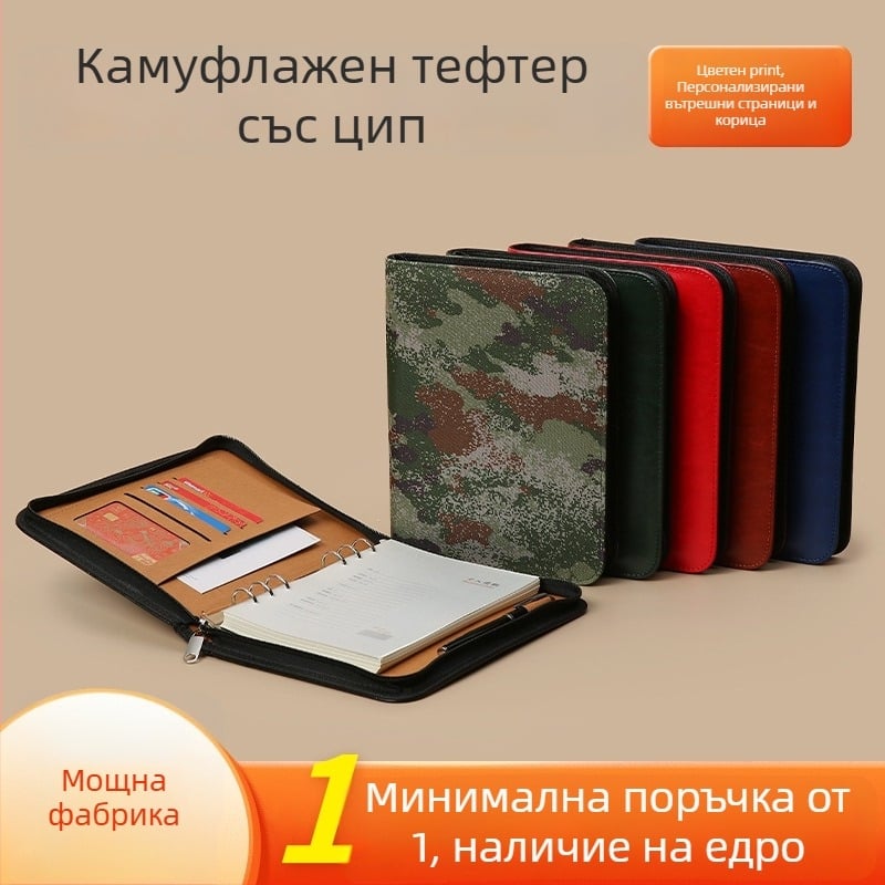 Зипер тефтер с подвижен бележник и камуфлажен дизайн, модел Dy25-105, 6 дупки, 100 листа