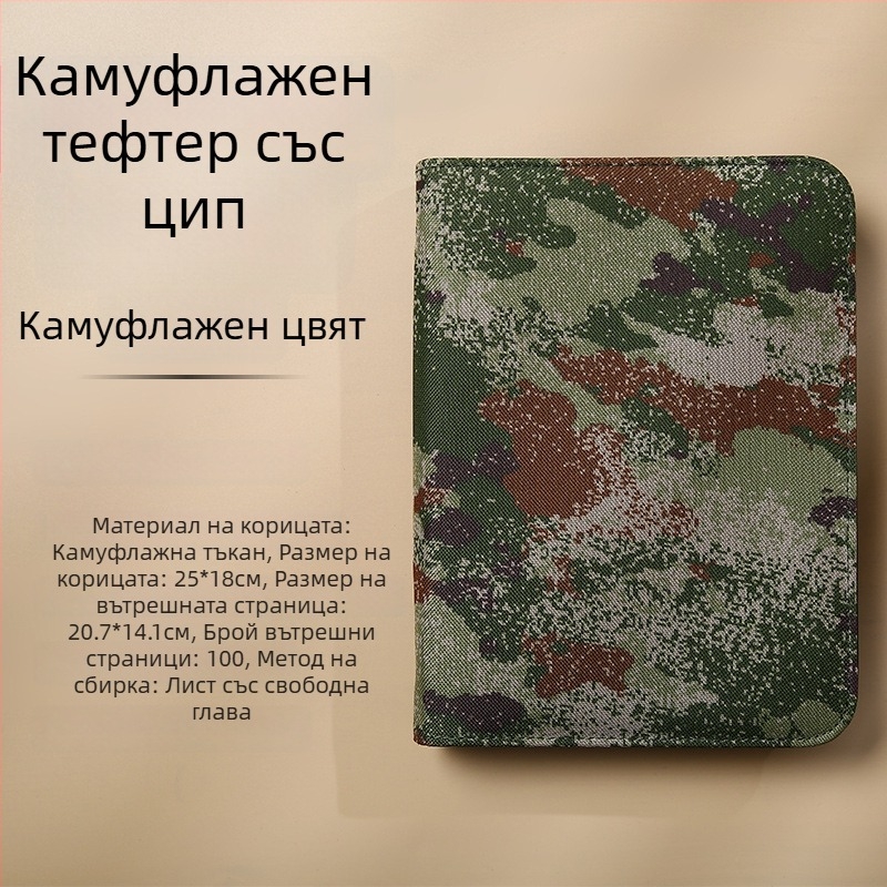 Зипер тефтер с подвижен бележник и камуфлажен дизайн, модел Dy25-105, 6 дупки, 100 листа