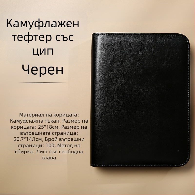 Зипер тефтер с подвижен бележник и камуфлажен дизайн, модел Dy25-105, 6 дупки, 100 листа