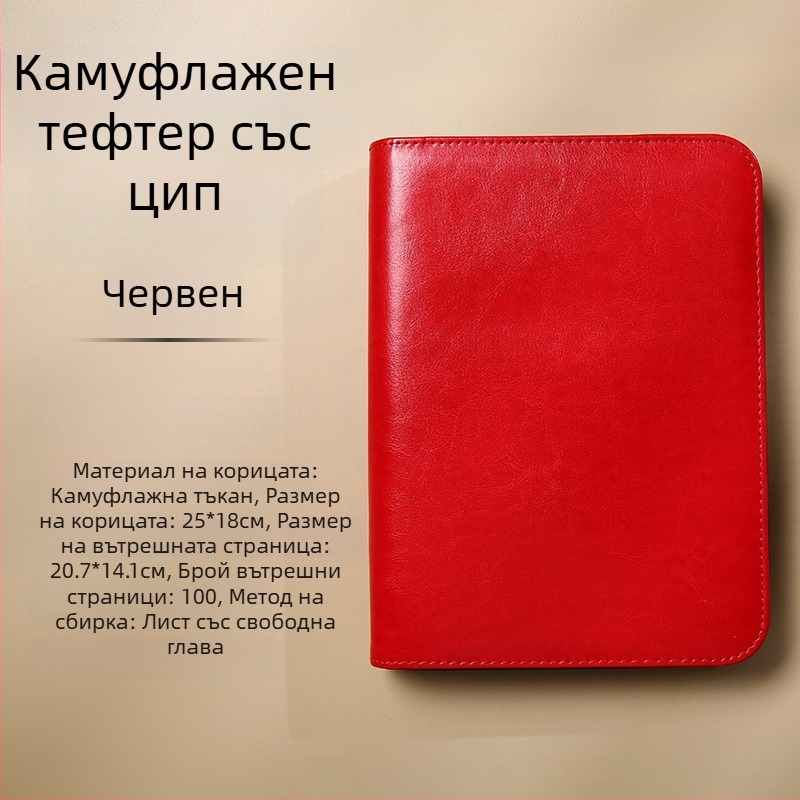 Зипер тефтер с подвижен бележник и камуфлажен дизайн, модел Dy25-105, 6 дупки, 100 листа