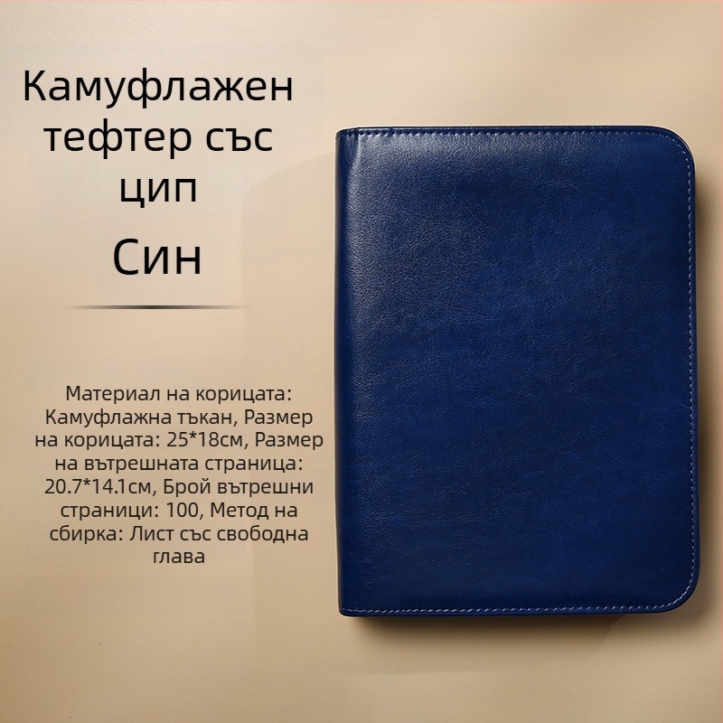 Зипер тефтер с подвижен бележник и камуфлажен дизайн, модел Dy25-105, 6 дупки, 100 листа