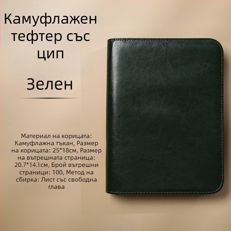 Зипер тефтер с подвижен бележник и камуфлажен дизайн, модел Dy25-105, 6 дупки, 100 листа