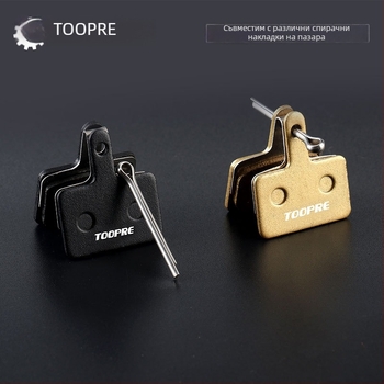 TOOPRE TP-304 неръждаема заключваща щипка за планински велосипед, дискова спирачна система