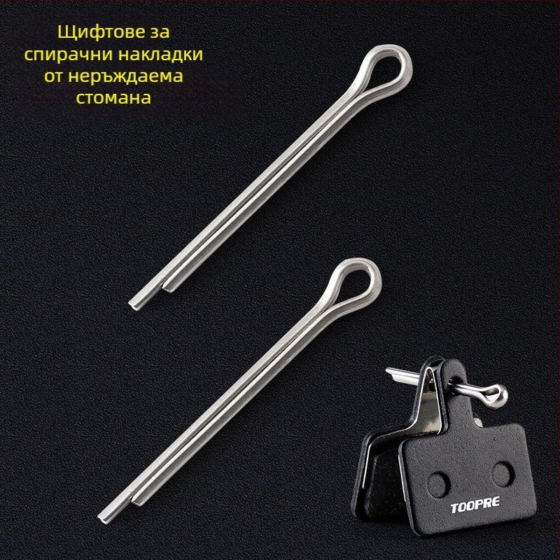 TOOPRE TP-304 неръждаема заключваща щипка за планински велосипед, дискова спирачна система