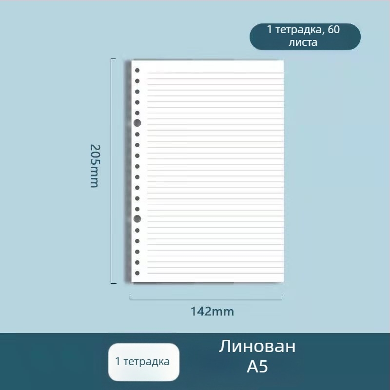 Блокнот с подвижни листове и квадратна мрежа, модел Horizontal Square Cornell, вътрешни страници от дървесна хартия, 60 листа, дупки 20/26/30